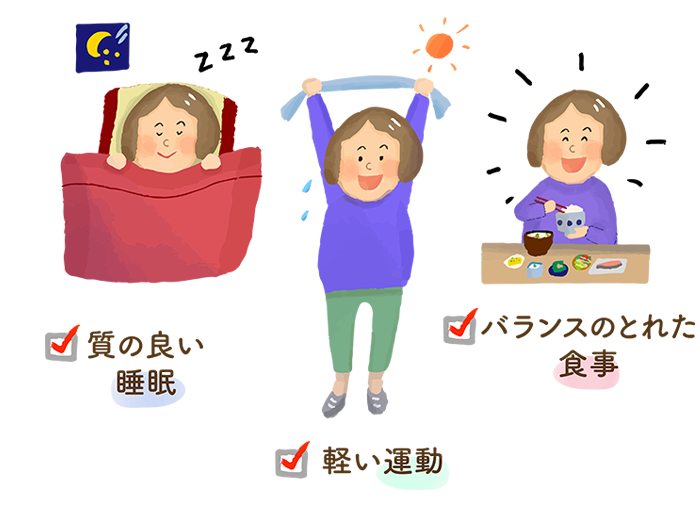 身体を動かし活動をして、夜間は早めに静かに休むこと、充分な栄養と睡眠をとることは正気を消耗させないための基本となりま